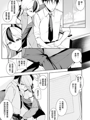 [りこぴん2000] Fanbox [Chinese] [粽子憨憨汉化]_032_69