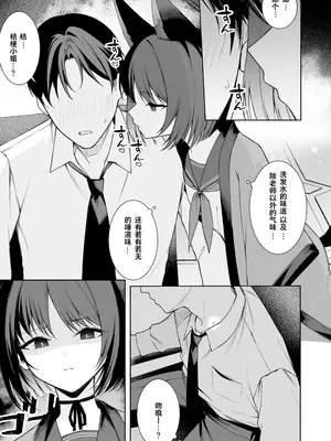 [りこぴん2000] Fanbox [Chinese] [粽子憨憨汉化]_024_77