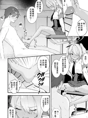 [りこぴん2000] Fanbox [Chinese] [粽子憨憨汉化]_006_11