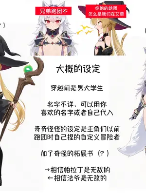 [贱兔]和好基友转生到费伦大陆后变成美少女一起雌堕这档子事[AI Generated]_60_099