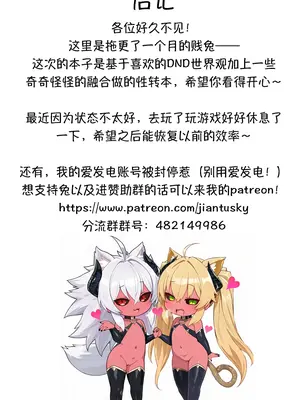 [贱兔]和好基友转生到费伦大陆后变成美少女一起雌堕这档子事[AI Generated]_61_100
