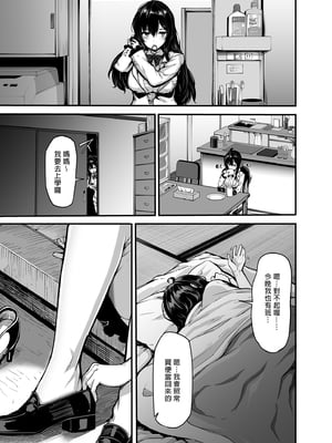 [LAMINARIA (しおこんぶ)]野々原柚花のヒミツのハイシン|野野原柚花的祕密直播 ~総集編+後日談~[中国翻訳][無修正、疏碼]_012