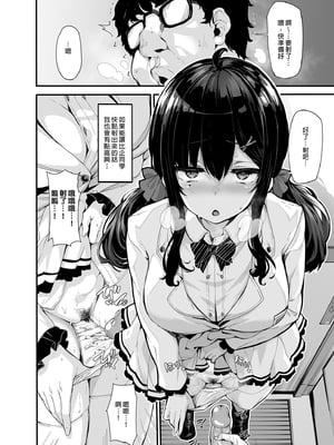 [LAMINARIA (しおこんぶ)]野々原柚花のヒミツのハイシン|野野原柚花的祕密直播 ~総集編+後日談~[中国翻訳][無修正、疏碼]_075