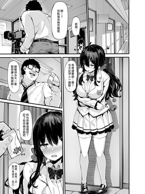 [LAMINARIA (しおこんぶ)]野々原柚花のヒミツのハイシン|野野原柚花的祕密直播 ~総集編+後日談~[中国翻訳][無修正、疏碼]_088