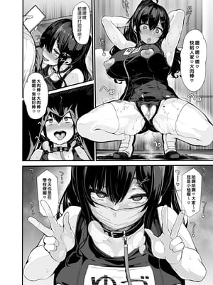 [LAMINARIA (しおこんぶ)]野々原柚花のヒミツのハイシン|野野原柚花的祕密直播 ~総集編+後日談~[中国翻訳][無修正、疏碼]_089