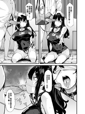 [LAMINARIA (しおこんぶ)]野々原柚花のヒミツのハイシン|野野原柚花的祕密直播 ~総集編+後日談~[中国翻訳][無修正、疏碼]_090