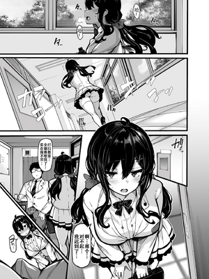 [LAMINARIA (しおこんぶ)]野々原柚花のヒミツのハイシン|野野原柚花的祕密直播 ~総集編+後日談~[中国翻訳][無修正、疏碼]_106