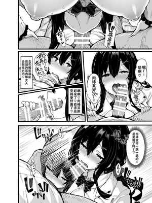 [LAMINARIA (しおこんぶ)]野々原柚花のヒミツのハイシン|野野原柚花的祕密直播 ~総集編+後日談~[中国翻訳][無修正、疏碼]_111