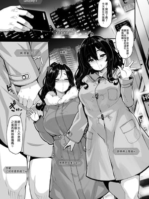 [LAMINARIA (しおこんぶ)]野々原柚花のヒミツのハイシン|野野原柚花的祕密直播 ~総集編+後日談~[中国翻訳][無修正、疏碼]_157