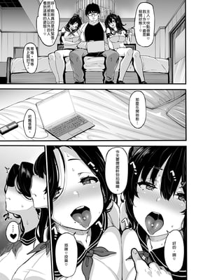 [LAMINARIA (しおこんぶ)]野々原柚花のヒミツのハイシン|野野原柚花的祕密直播 ~総集編+後日談~[中国翻訳][無修正、疏碼]_161