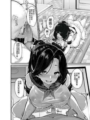 [LAMINARIA (しおこんぶ)]野々原柚花のヒミツのハイシン|野野原柚花的祕密直播 ~総集編+後日談~[中国翻訳][無修正、疏碼]_172