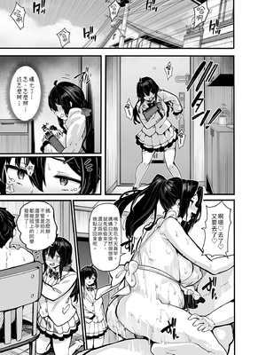 [LAMINARIA (しおこんぶ)]野々原柚花のヒミツのハイシン|野野原柚花的祕密直播 ~総集編+後日談~[中国翻訳][無修正、疏碼]_210