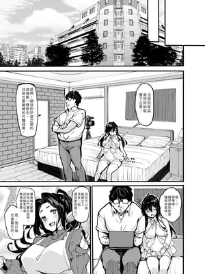 [LAMINARIA (しおこんぶ)]野々原柚花のヒミツのハイシン|野野原柚花的祕密直播 ~総集編+後日談~[中国翻訳][無修正、疏碼]_212