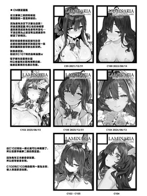 [LAMINARIA (しおこんぶ)]野々原柚花のヒミツのハイシン|野野原柚花的祕密直播 ~総集編+後日談~[中国翻訳][無修正、疏碼]_248