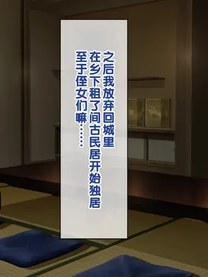 [あすなろ式爆弾 (ひのき丸)] メスガキ姉妹にヤられまくり夏休み！ [中国翻訳] [甜族星人赞助汉化]_0217