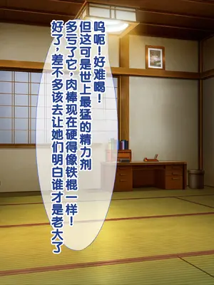 [あすなろ式爆弾 (ひのき丸)] メスガキ姉妹にヤられまくり夏休み！ [中国翻訳] [甜族星人赞助汉化]_0164