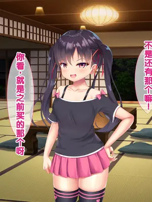 [あすなろ式爆弾 (ひのき丸)] メスガキ姉妹にヤられまくり夏休み！ [中国翻訳] [甜族星人赞助汉化]_0162