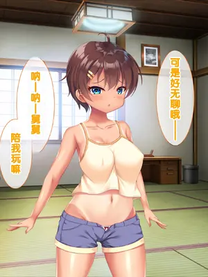 [あすなろ式爆弾 (ひのき丸)] メスガキ姉妹にヤられまくり夏休み！ [中国翻訳] [甜族星人赞助汉化]_0113