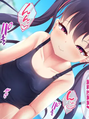 [あすなろ式爆弾 (ひのき丸)] メスガキ姉妹にヤられまくり夏休み！ [中国翻訳] [甜族星人赞助汉化]_0094