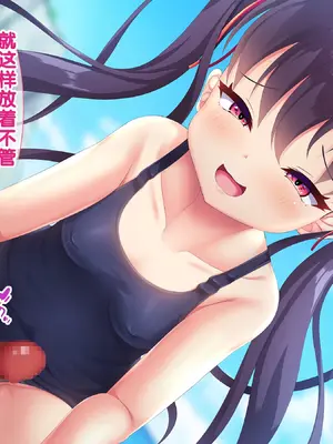 [あすなろ式爆弾 (ひのき丸)] メスガキ姉妹にヤられまくり夏休み！ [中国翻訳] [甜族星人赞助汉化]_0092