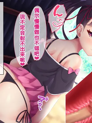 [あすなろ式爆弾 (ひのき丸)] メスガキ姉妹にヤられまくり夏休み！ [中国翻訳] [甜族星人赞助汉化]_0077