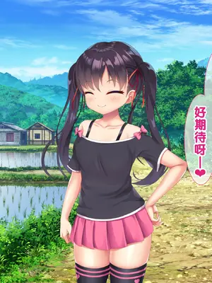 [あすなろ式爆弾 (ひのき丸)] メスガキ姉妹にヤられまくり夏休み！ [中国翻訳] [甜族星人赞助汉化]_0065