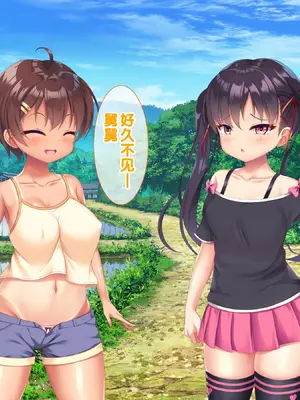 [あすなろ式爆弾 (ひのき丸)] メスガキ姉妹にヤられまくり夏休み！ [中国翻訳] [甜族星人赞助汉化]_0008
