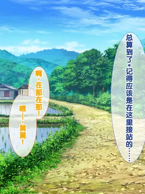 [あすなろ式爆弾 (ひのき丸)] メスガキ姉妹にヤられまくり夏休み！ [中国翻訳] [甜族星人赞助汉化]_0006