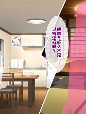 [あすなろ式爆弾 (ひのき丸)] メスガキ姉妹にヤられまくり夏休み！ [中国翻訳] [甜族星人赞助汉化]_0002