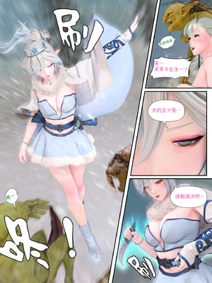 皮三豆 冰封邪穢的風信子１~2_05_004