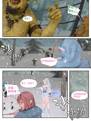 皮三豆 冰封邪穢的風信子１~2_08_007