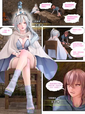 皮三豆 冰封邪穢的風信子１~2_10_009