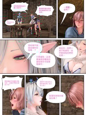 皮三豆 冰封邪穢的風信子１~2_11_010