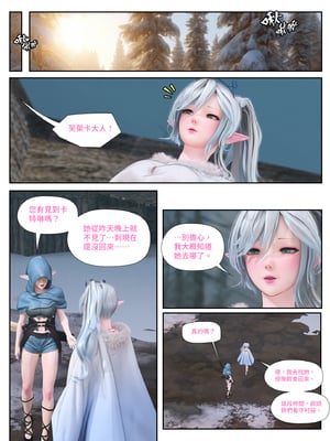 皮三豆 冰封邪穢的風信子１~2_15_014