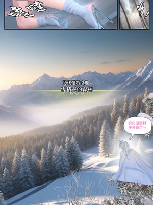 皮三豆 冰封邪穢的風信子１~2_16_015