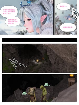 皮三豆 冰封邪穢的風信子１~2_17_016