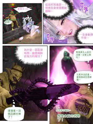 皮三豆 冰封邪穢的風信子１~2_23_022