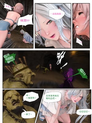 皮三豆 冰封邪穢的風信子１~2_25_024