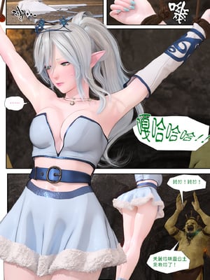 皮三豆 冰封邪穢的風信子１~2_26_025