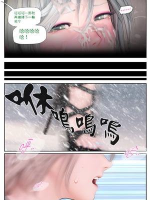 皮三豆 冰封邪穢的風信子１~2_70_28