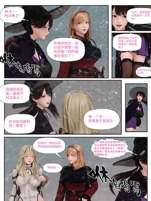 [PISANTO皮三豆]冰封邪秽的风信子 3 [中文][无修正]_001