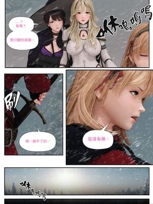 [PISANTO皮三豆]冰封邪秽的风信子 3 [中文][无修正]_003