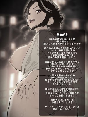 [フルポンツインテール (おもちなべ)] 田舎の親戚とHをする話－秋乃編－ [cqxl汉化]_27_wrgt