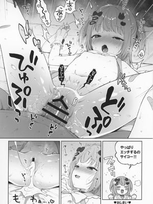 (C105) [みいむい (よろず)] ザリンシコってありですか？_23_egqa