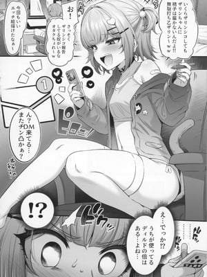 (C106) [みいむい (よろず)] ザリンちゃん飼育日記_21_atcn