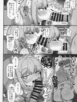 (C106) [みいむい (よろず)] ザリンちゃん飼育日記_31_pjes