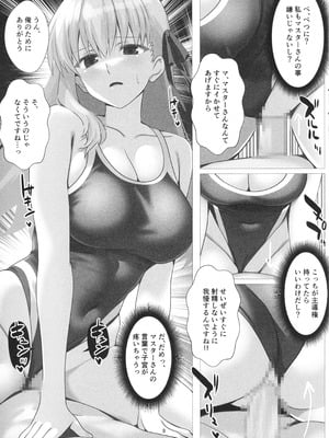 (C107) [Aquarius Gate (えんご)] 逆転悦楽!カーマちゃん (Fate／Grand Order)_09_ftjm