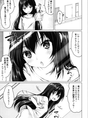 (C107) [Cute (神谷ともえ)] TS美ロリが生意気になるまで。_03_chia