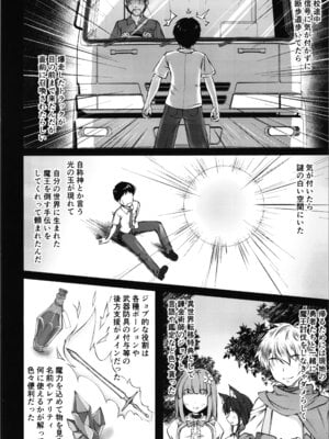 (C107) [Cute (神谷ともえ)] TS美ロリが生意気になるまで。_06_pbib