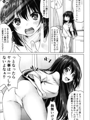 (C107) [Cute (神谷ともえ)] TS美ロリが生意気になるまで。_09_xrak